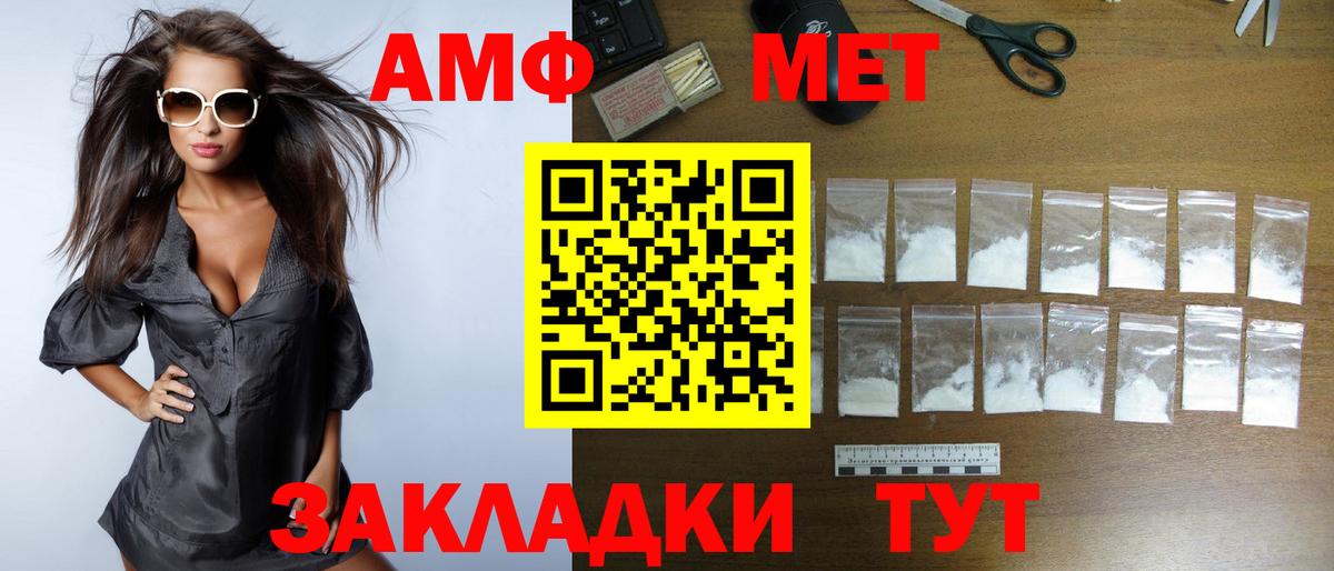 АМФ VHQ Добрянка