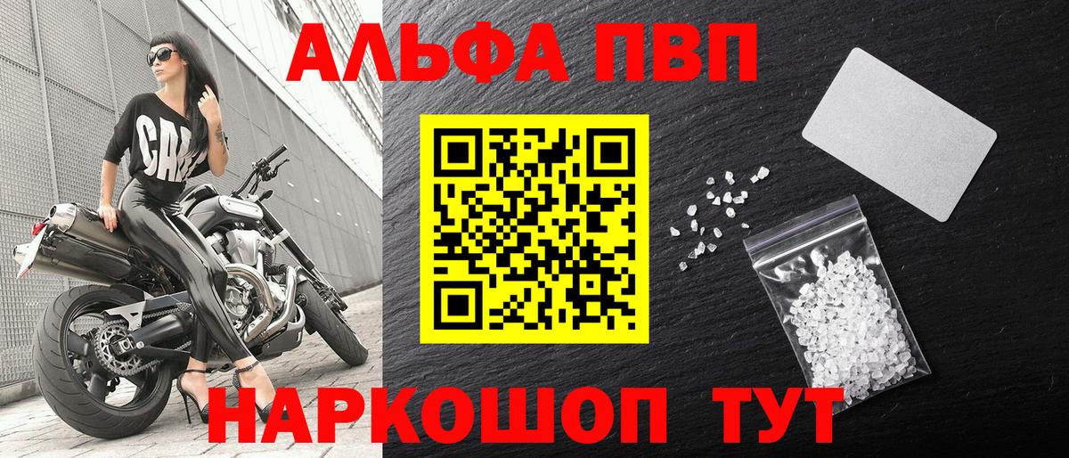 APVP Crystall  A PVP СК КРИС  Вход с VPN  Добрянка 