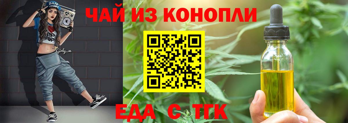 Добрянка  Canna-Cookies конопля  Вход с VPN 