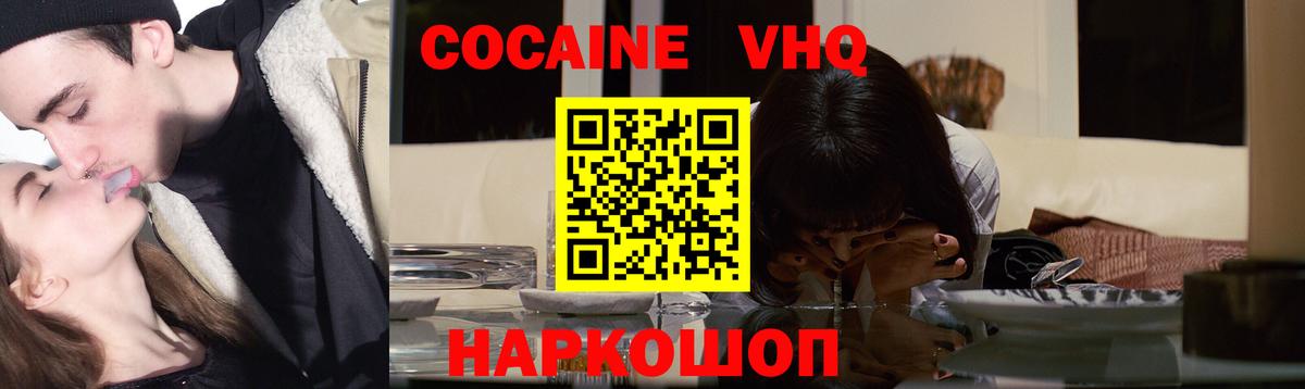 Кокаин Эквадор Добрянка