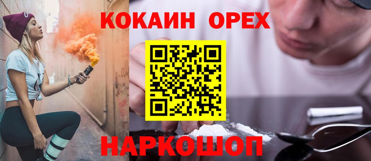 COCAIN 99%  COCAIN Боливия  Кокаин  Добрянка  Вход с VPN 