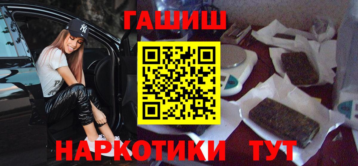 ГАШ гашик  ГАШ убойный  купить наркотики сайты  Гашиш  Вход с VPN  Добрянка 