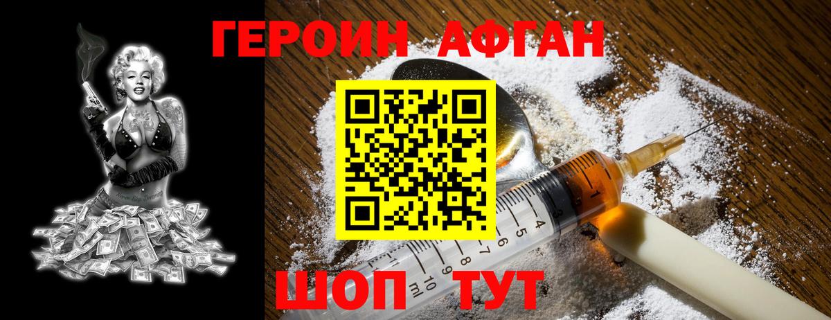 Добрянка  Героин хмурый  Вход с VPN 
