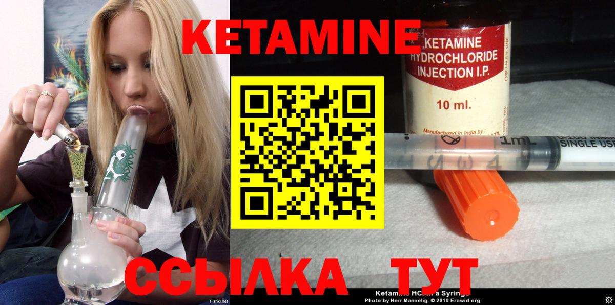 КЕТАМИН ketamine  КЕТАМИН VHQ  Вход с VPN  Добрянка 