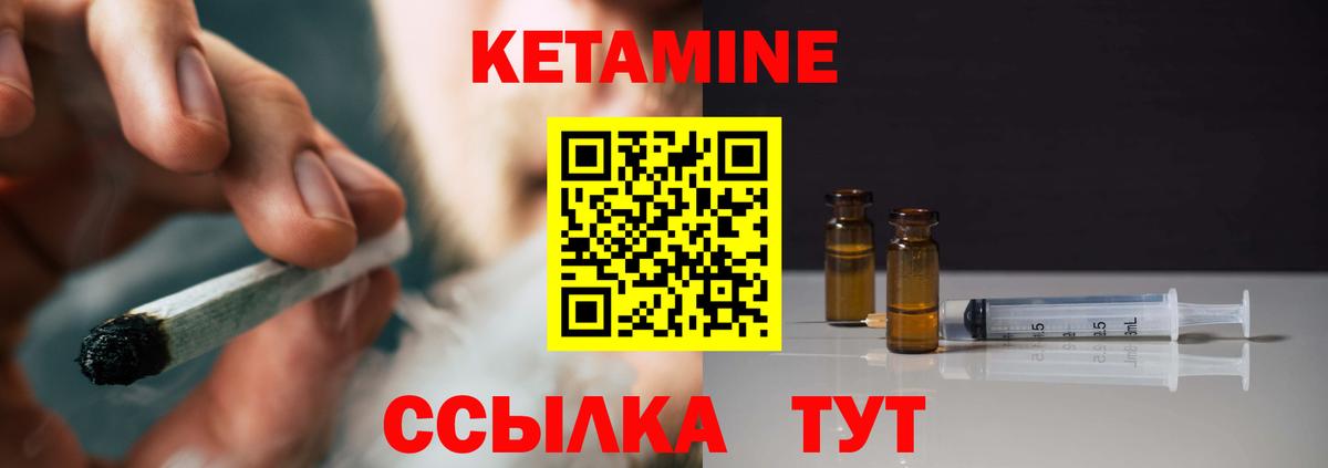 КЕТАМИН VHQ Добрянка