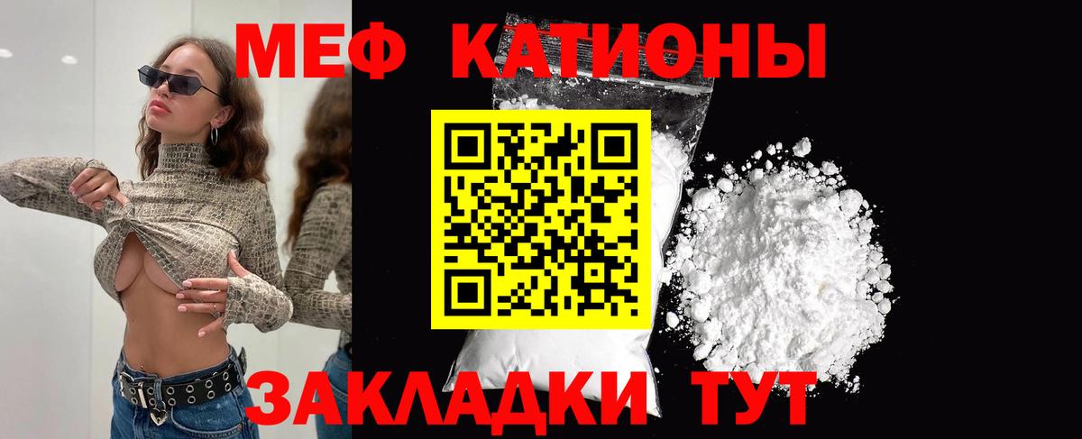 МЯУ-МЯУ  МЕФ VHQ  Вход с VPN  omg маркетплейс  Добрянка 