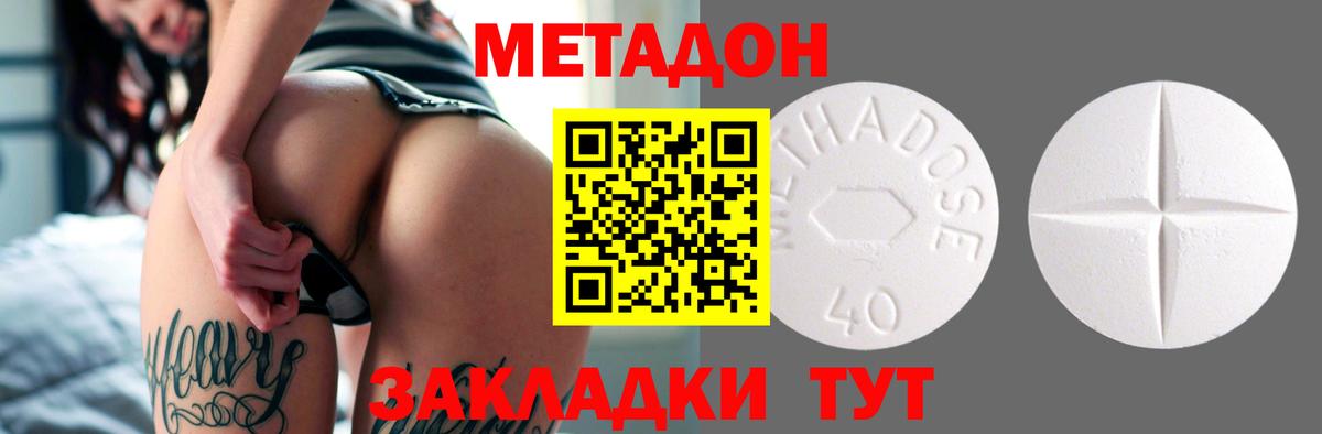 Добрянка  Метадон мёд  МЕТАДОН мёд  Вход с VPN 