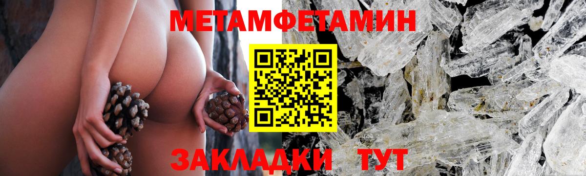 МЕТАМФЕТАМИН витя Добрянка