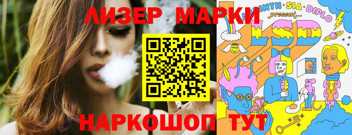 Марки 25I-NBOMe 1500мкг  Марки 25I-NBOMe 1500мкг  Добрянка  Вход с VPN 