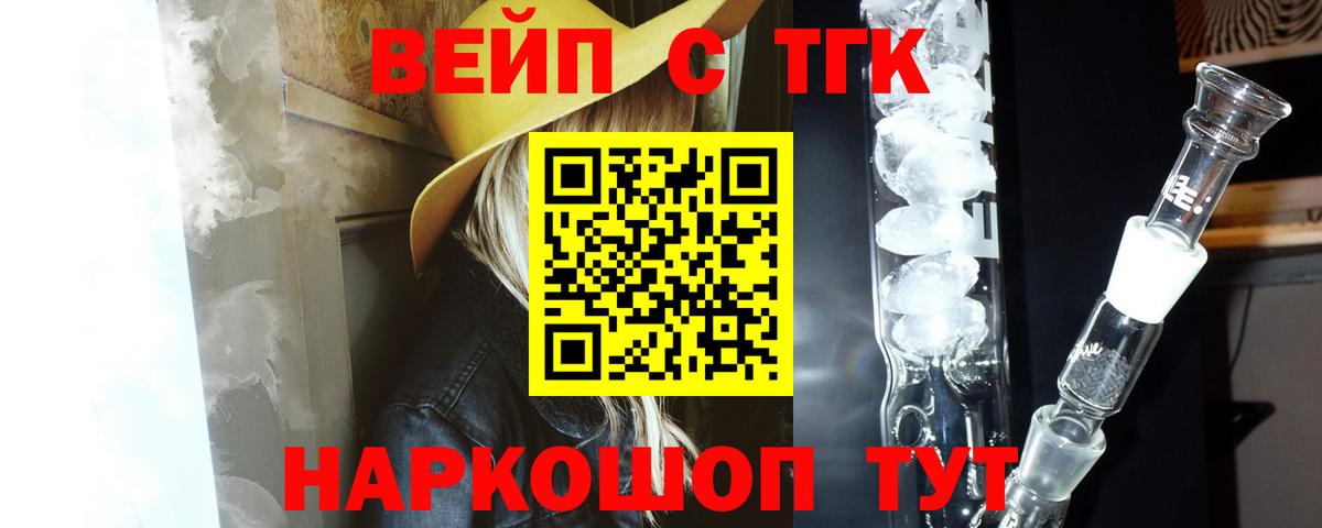ТГК гашишное масло  Вход с VPN  Добрянка 