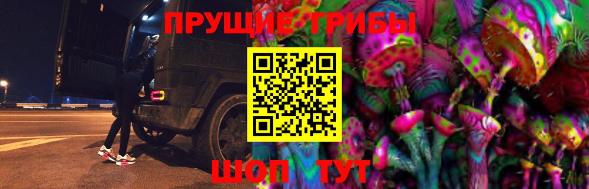 Галлюциногенные грибы Magic Shrooms Добрянка